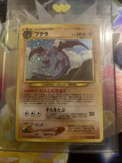 Aerodactyl No.142 Holo Rare Neo Revelation TCG Japanese Pokemon Card NM - Image 1