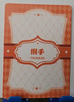Tsunade Naruto SP Secret Words Card Goddess Story CCG Waifu Anime - Image 3