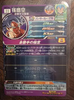 Dragon Ball Super Heroes Um2-sec Goku Vegeta Mint Secret Rare Card With Extra - Image 2