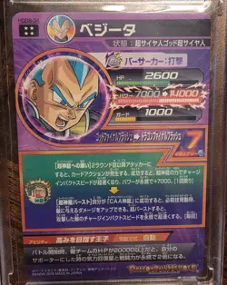 Dragon Ball Super Heroes Um2-sec Goku Vegeta Mint Secret Rare Card With Extra - Image 3