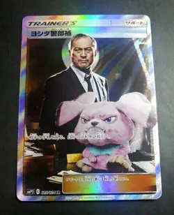NM! Detective Yoshida SR smP2 025/024 Trainer's Japanese Pokemon Card - Image 1