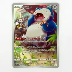 Kamados Snorlax 077/071 CHR s10a Dark Phantasma Japanese Pokemon Card - Image 1