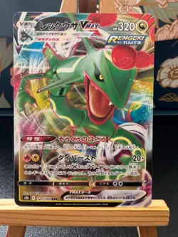Pokemon Japanese Card - RAYQUAZA VMAX - 120/184 RRR - VMAX Climax - Image 1