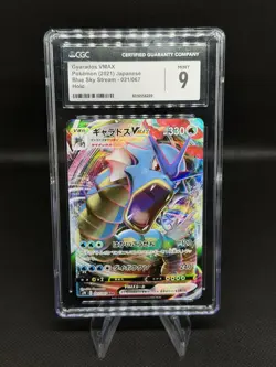 Pokemon TCG 021/067 Gyarados VMAX RRR Holo Japanese Blue Sky Stream CGC 9 Card - Image 1