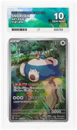 ACE 10 Snorlax 181/165 2023 151 JP Art Rare Graded ACE Label Pokemon Card TCG - Image 1