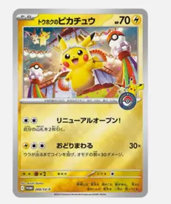 Pikachu Tohoku Promo Box Sealed New Pokemon Center Tohoku's In Hand! - Image 2