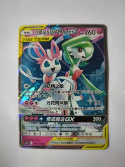 Pokemon S-Chinese Gardevoir & Sylveon GX CSM2cC 072/150 RR Tag Team US SELLER - Image 1