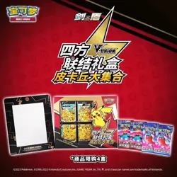 Pokemon Chinese CSEC Pikachu V-Union Gift Box Sealed JI MAO Boosters US SELLER! - Image 3