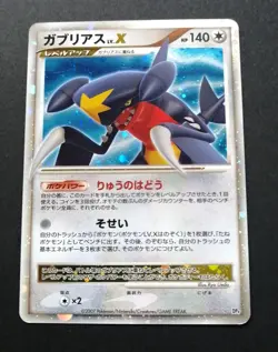 Pokemon Japanese Garchomp LV.X Foil Moonlit Pursuit DPBP#504 - Image 1