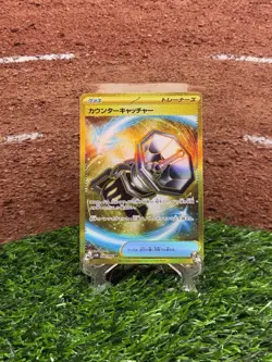 2023 Pokemon Scarlet & Violet Future Flash Japanese #94 Counter Catcher UR HOLO - Image 1