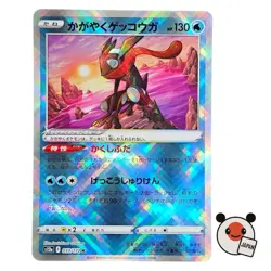 Radiant Greninja K 033/172 S12a VSTAR Universe Japanese Pokemon Card Japanese - Image 1