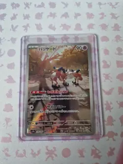 Mr. Mime (179/165) ART RARE HOLO Japanese 151 Pokemon Card TCG - Image 1