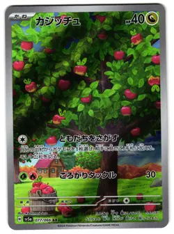 APPLIN 077/066 - NM - SV5A CRIMSON HAZE HOLO JAPANESE AR POKEMON CARD - Image 1