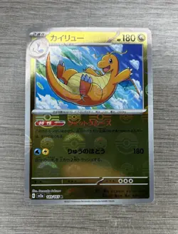 Dragonite (Reverse Holo) R 149/165 SV2a Pokemon Card 151 - Pokemon Card Japanese - Image 1