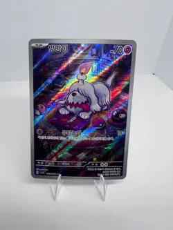 2023 Near Mint Pokemon Greavard sv1V 087/078 AR Card Scarlet & violet Korean - Image 1