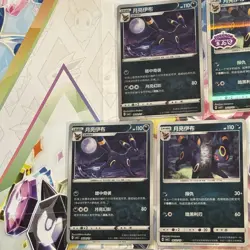 Pokemon Lot Of 11 Umbreon Cards 2025 Simplified Chinese Gem Pack 2 - Image 2