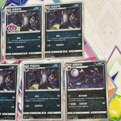 Pokemon Lot Of 11 Umbreon Cards 2025 Simplified Chinese Gem Pack 2 - Image 3