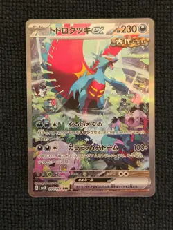Roaring Moon ex 090/066 SAR Paradox Rift SV4K 2023 Japanese Pokemon Card #109C - Image 1
