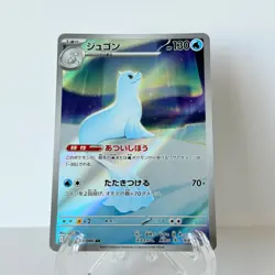 Dewgong AR m2 084/080 Inferno X Pokemon Card Japanese - NM - Image 1