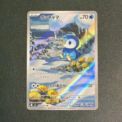 Piplup AR 085/080 Inferno X M2 Pokemon Card Game Japanese NM US SELLER - Image 1
