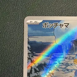 Piplup AR 085/080 Inferno X M2 Pokemon Card Game Japanese NM US SELLER - Image 2