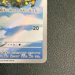 Piplup AR 085/080 Inferno X M2 Pokemon Card Game Japanese NM US SELLER - Image 4