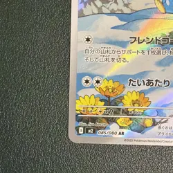 Piplup AR 085/080 Inferno X M2 Pokemon Card Game Japanese NM US SELLER - Image 5