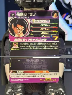 PUMS14-29 Son Goku: Xeno Super Dragon Ball Heroes Trading Card Promotion NM SDBH - Image 2