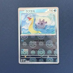 Lapras 131/165 Reverse Pokeball Holo MINT/NM Japanese Pokemon 151 - Image 1