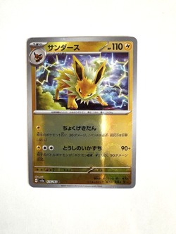 Jolteon Pokeball Reverse Holo Japanese 135/165 Scarlet Violet 151 Pokemon TCG - Image 1