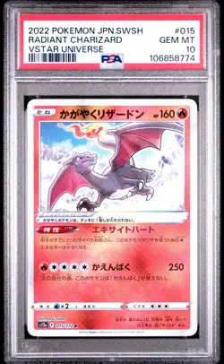 2022 POKEMON JPN SWORD & SHIELD VSTAR UNIVERSE #015 RADIANT CHARIZARD PSA 10 - Image 1
