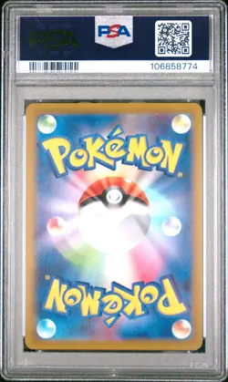 2022 POKEMON JPN SWORD & SHIELD VSTAR UNIVERSE #015 RADIANT CHARIZARD PSA 10 - Image 2