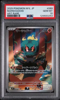 2025 MARSHADOW Pokemon M1L Japanese Mega Brave Art Rare #069 GEM MT PSA 10 - Image 1