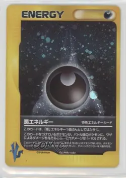 Darkness Energy Holo Japanese Pokemon VS 2001 - Image 1