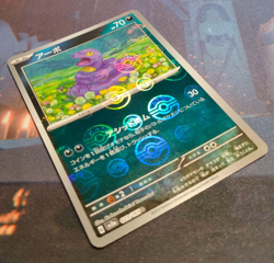Ekans 023/165 - Reverse Holo Pokeball - Japanese Pokemon 151 - NM (see pics) - Image 3