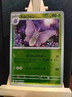 Venomoth 049/165 - Reverse Holo Pokeball Japanese Pokemon 151 - NM (see pics) - Image 1
