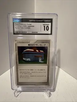 Night Pokemon Center Dp1: Space-Time Creation Regular (Japanese) - Image 1