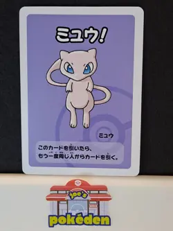 Mew Old Maid Game Card Pokemon - Japanese Pokemon Card NM/MT - Image 1