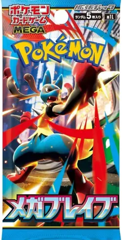 *NEW* Pokemon Japanese MEGA Brave Evolutions Booster Pack - 5 Card Pack - SEALED - Image 1