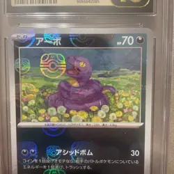 CGC 10 Pristine Japanese Pokemon Card 151 SV2a Master Ball Reverse Holo Ekans - Image 2