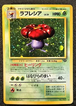 Vileplume holo Jungle set [LP] Japanese Pokemon Card fo0 - Image 1