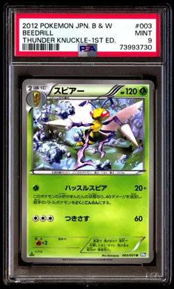PSA 9 Mint Beedrill 003/051 Thunder Knuckle 1st ED 2012 Japanese Card Graded - Image 1