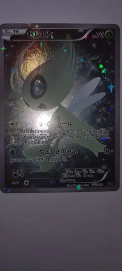 Celebi 002/036 1st ED CP5 Mythical Dream Shine Japanese Pokemon Card TCG - Image 1