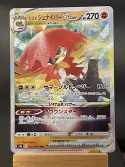 Pokemon Card Hisuian Decidueye VSTAR RR 045/067 S9a Battle Region JAPANESE NM - Image 1