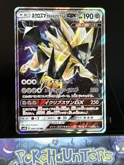 Pokemon Card Dusk Mane Necrozma GX 086/150 SM8b GX Ultra Shiny Japanese NM - Image 1