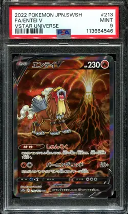 PSA 9 Entei V 213/172 SAR VSTAR Universe S12a Japanese Pokemon Card 2022 - Image 1