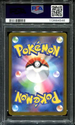 PSA 9 Entei V 213/172 SAR VSTAR Universe S12a Japanese Pokemon Card 2022 - Image 2