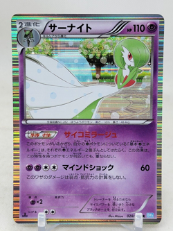 Gardevoir 28/52 1st ED BW3 Hail Blizzard Japanese Pokemon Card - Image 1