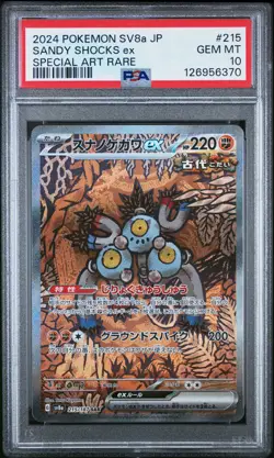 2024 POKEMON JPN SV8A-TERASTAL FEST EX SPECIAL ART RARE SANDY SHOCKS EX PSA 10 - Image 1