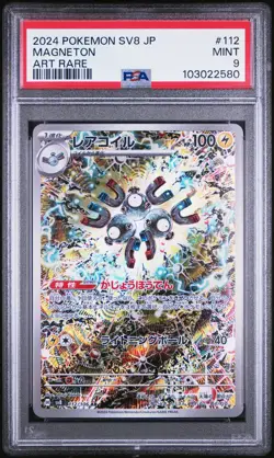 2024 POKEMON JPN SV8-SUPER ELECTRIC BREAKER ART RARE #112 MAGNETON PSA 9 - Image 1